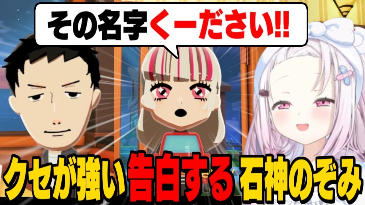 【にじさんじ】チャイカはにじ全員のトモコレに出てるんかって気がするのサムネイル