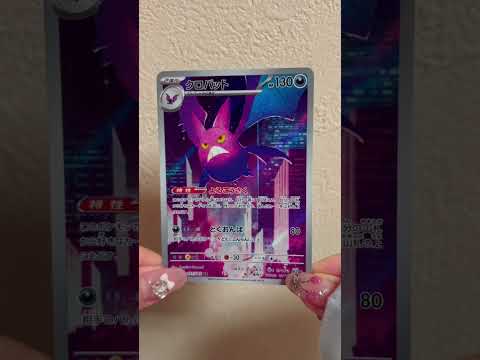 ぽこあポケモンで、さがしもの得意なこの子🦇