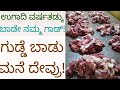 Gudde Badu Bakenrappo Gudde Badu Ugadi Varshatdku Baduta Bombat Nativenest Gudde Badu Bakenrappo Gudde Badu Ugadi Varshatdku Baduta Bombat Nativenest