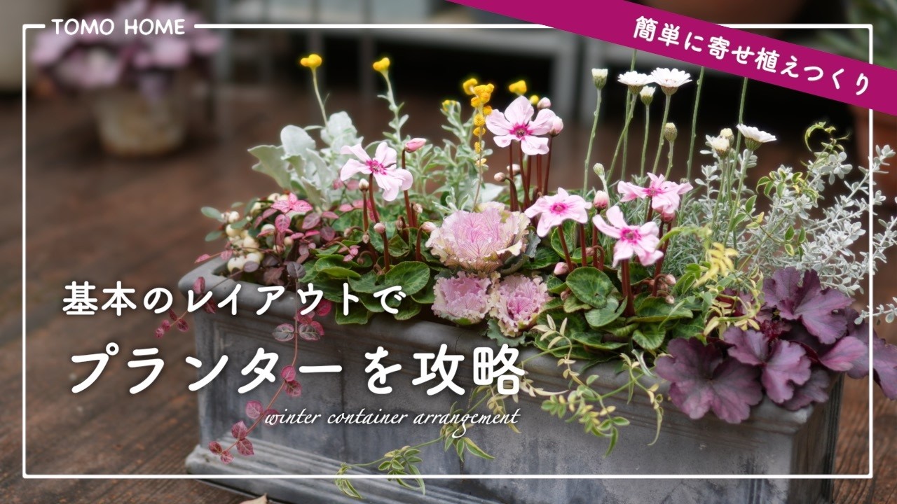 Easy even for horizontal arrangements] How to create a winter