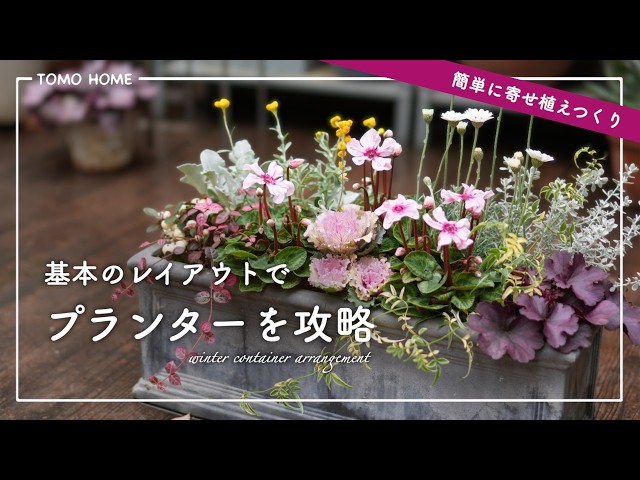 Easy even for horizontal arrangements] How to create a winter