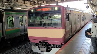 【上野東京ライン】1175M E531系0番台K451編成(赤電塗装) 上野駅 到着シーン
