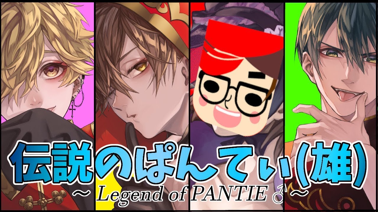 第五人格 激レア 初スタートダッシュ かてぃ ぱんくん 伝説のd Identity Youtube