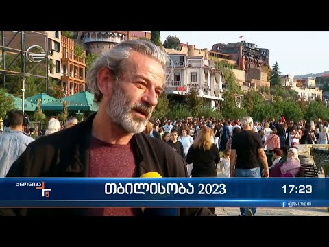 თბილისობა 2023