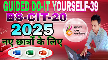 GUIDED DO-IT YOURSELF SESSION-39 BS-CIT SESSION-20 #kyp #kypcourse #kypbihar #trending #computer 