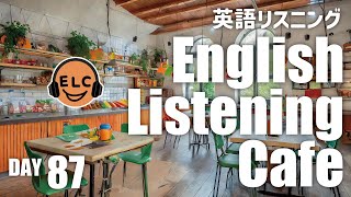 【Day87】英語リスニング：English Listening Cafe