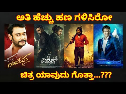 top-10-highest-grossing-movies-in-kannada-|-box-office-collection-|