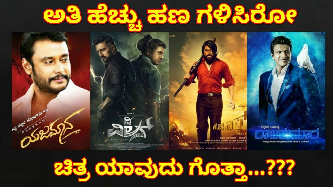 10 movie review kannada