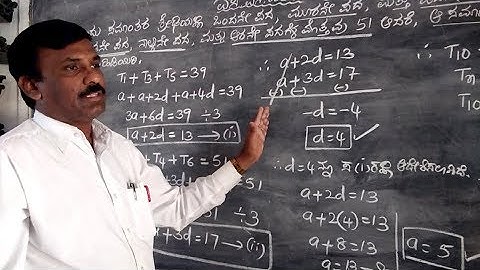 ಎಸ್.ಎಸ್.ಎಲ್.ಸಿ.ಗಣಿತ./ಸಮಾಂತರ ಶ್ರೇಢಿ ಅನ್ವಯಿಕ ಪ್ರಶ್ನೆ.Arithmetic progression applican problem.solution