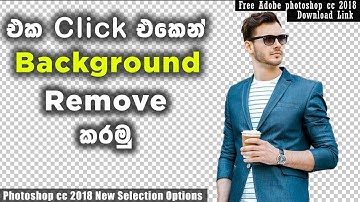 New selection tool - Adobe photoshop cc 2018