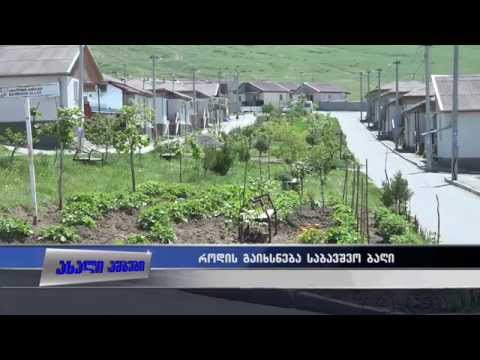 როდის გაიხსნება გორის  N-20 ბაგა-ბაღი 19.05.2015