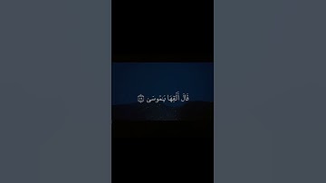 وماتلك بيمينك يا موسى | تلاوة عطرة بصوت القارئ علي جابر #holyquran #quran #علي_جابر