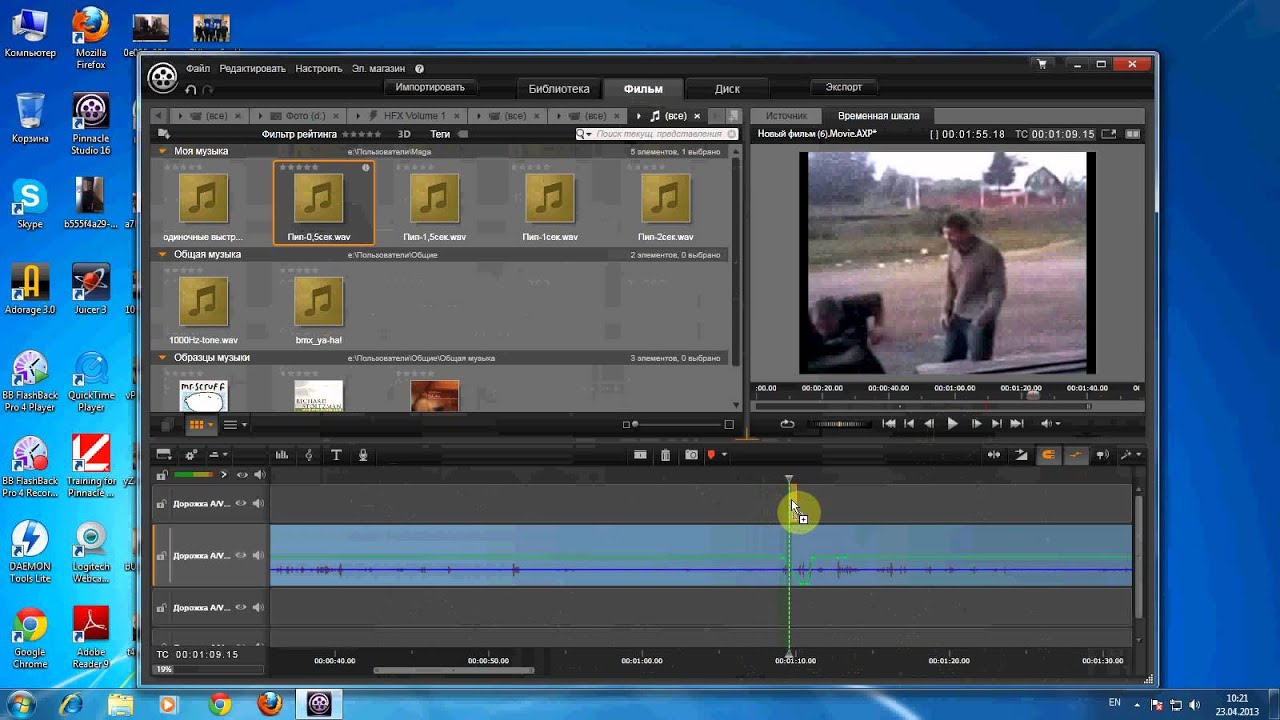 Рассинхрон звука и видео. Звук пип. Pinnacle Studio добавляется видеоролик. Звук пип для монтажа. Звук запиканного мата.