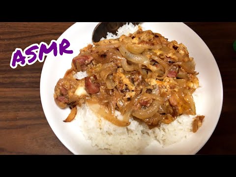 ASMR 親子丼　【咀嚼音】