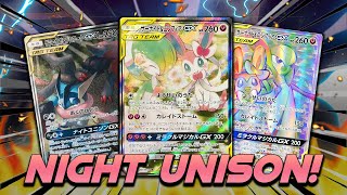 🔴LIVE - CHASING SUN & MOON ALT ARTS - DOUBLE BOOSTER BOX GIVEAWAY - NEW CHANCE BALLS...ROUND 2 HAHA!