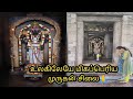     vlog  velloreponnu vellore vellorecity temple god