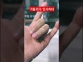아 손 언제다 딱지                                출처:Romrina Gafur