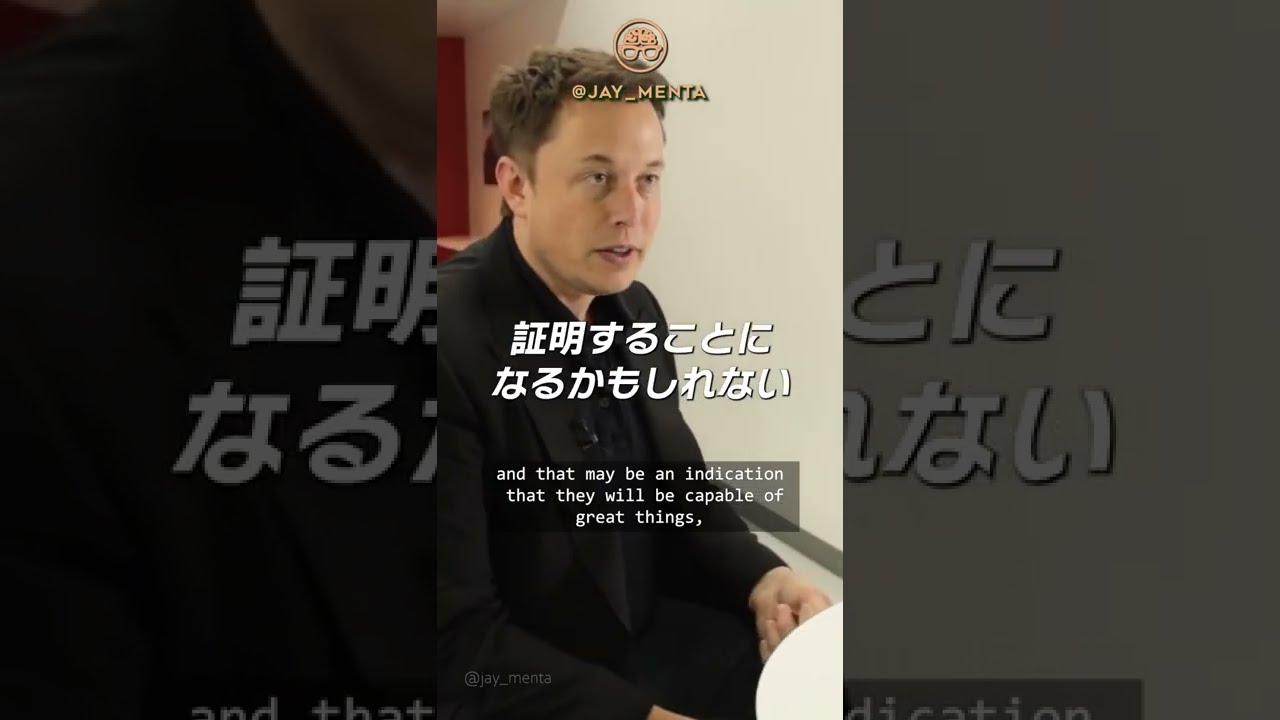 【大企業の裏側】イーロン・マスク「学歴の価値」
