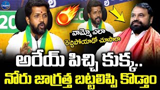 BJP Leader Koppu Basha MASS COUNTER To Addanki Dayakar Comments | LegendTv