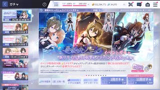 アサルトリリィ Last Bullet（ラスバレ）: New [暴姫のカンパニュラ] Event Gacha 3 Time ALLB Gacha