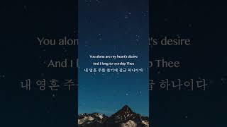 [피아노 찬양] 목마른 사슴 As the Deer