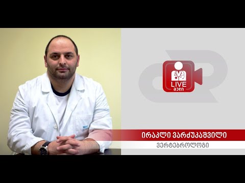 ArtPharma - Liveმედი - როგორ დავიცვათ ბავშვი ხერხემლის პათოლოგიებისგან სახლში ყოფნის პერიოდში