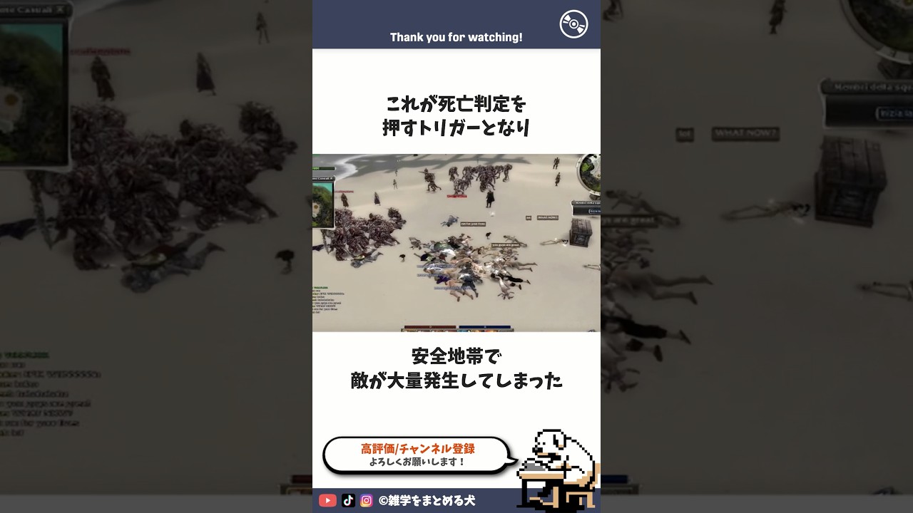 期間限定イベントが暴走したゲーム #雑学 #まとめる犬
