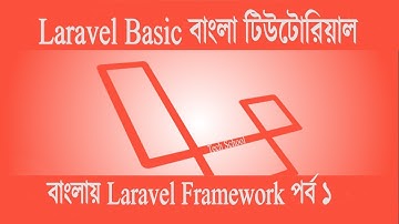 Laravel Tutorial For Beginners Step By Step বাংলায় PHP Laravel Framework পর্ব-১ Coding Xpress