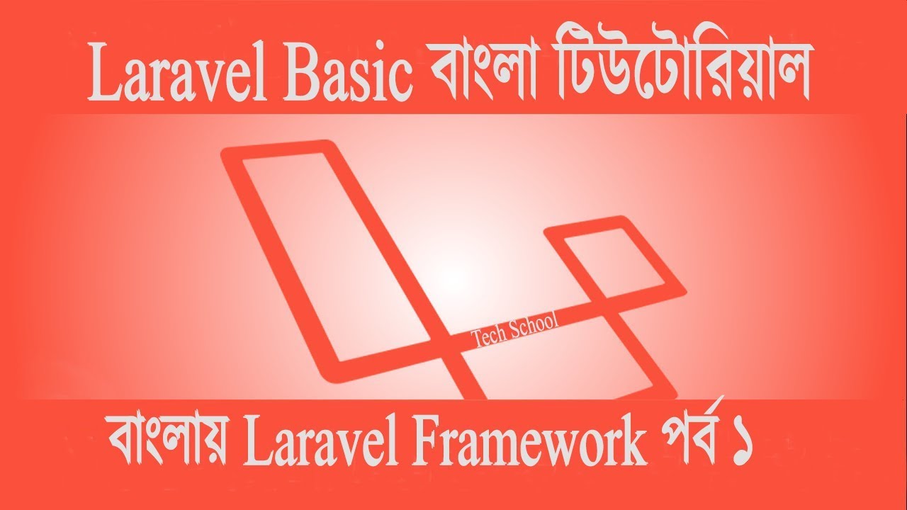 Laravel messages. Фреймворк Laravel. Сертификат Laravel. Laravel курс. October Laravel.