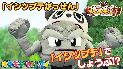 イシツブテ تحميل Download Mp4 Mp3