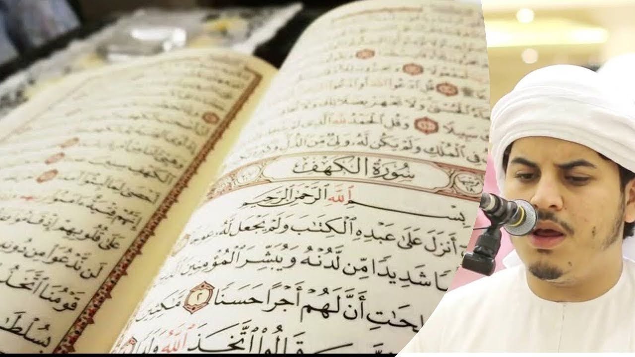 Quran Recitation by Hazaa Al Belushi 10         