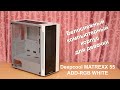 Обзор белого корпуса Корпус Deepcool MATREXX 55 ADD-RGB WHITE