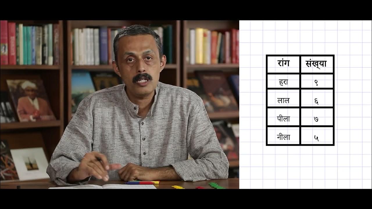 Data Handling Using Teaching Learning Materials (Marathi) - YouTube
