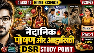 Class 12 Home Science Chapter 2 | नैदानिक पोषण और आहारिकी Part-1 | Animation Video 2026-27 | DSR