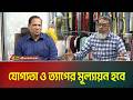 যোগ্যতা ও ত্যাগের মূল্যায়ন হবে: চট্টগ্রাম মহানগর বিএনপি | ATN Bangla News