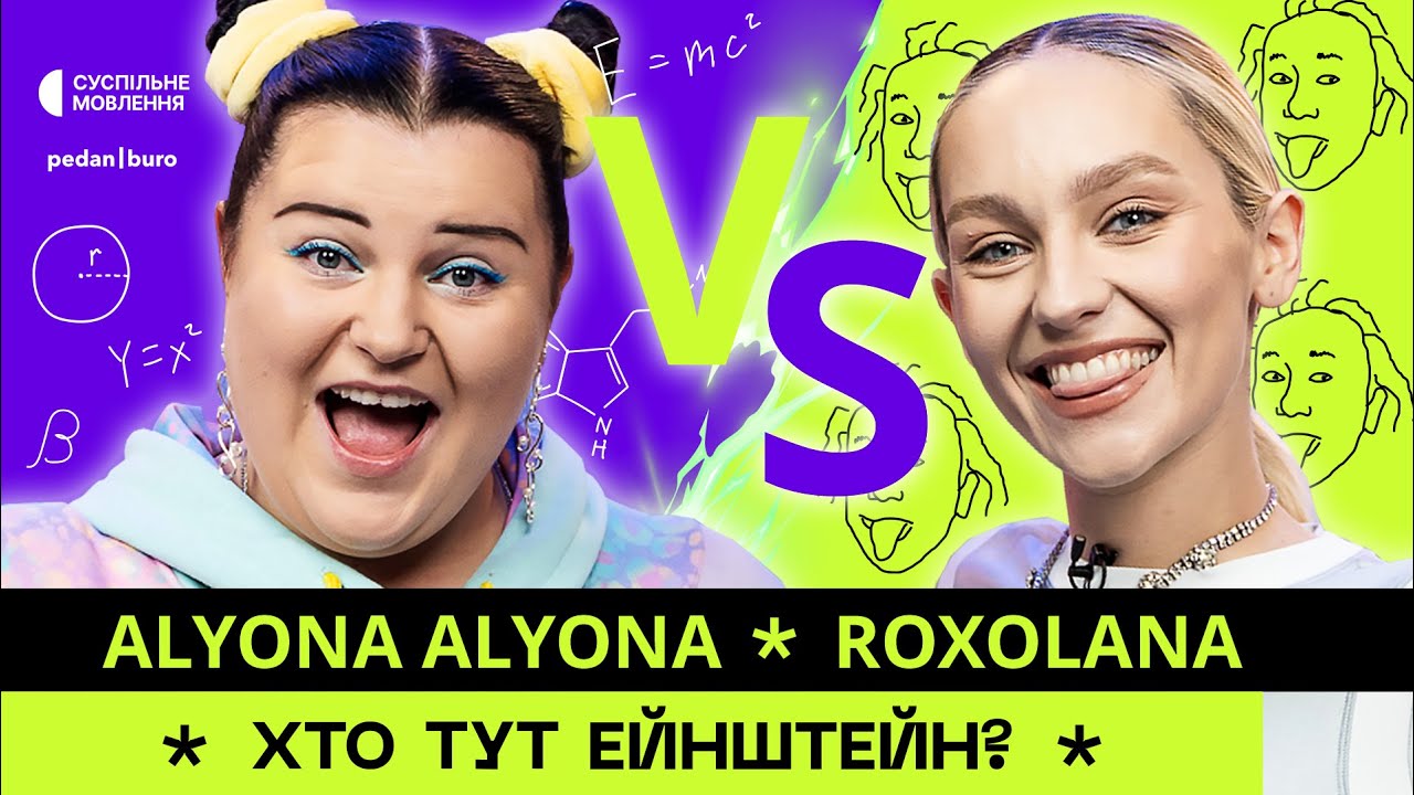 Представниця України на Євробаченні-2024 @alyonaalyona VS Roxolana