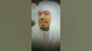 تلاوه خاشعه للشيخ ياسر الدوسري باعلي طبقات صوته