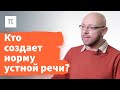 Проблемы русской фонологии — Александр Пиперски / ПостНаука