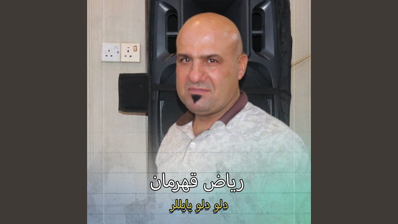 دلو دلو يايللر