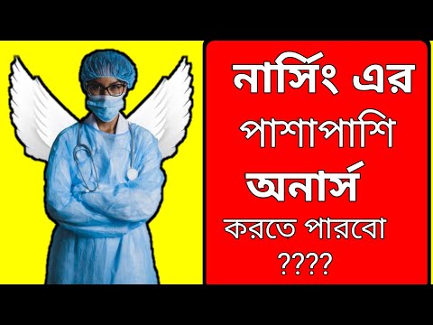 ভিডিও: ক্যাল পলি পোমোনা কি নার্সিং অফার করে?