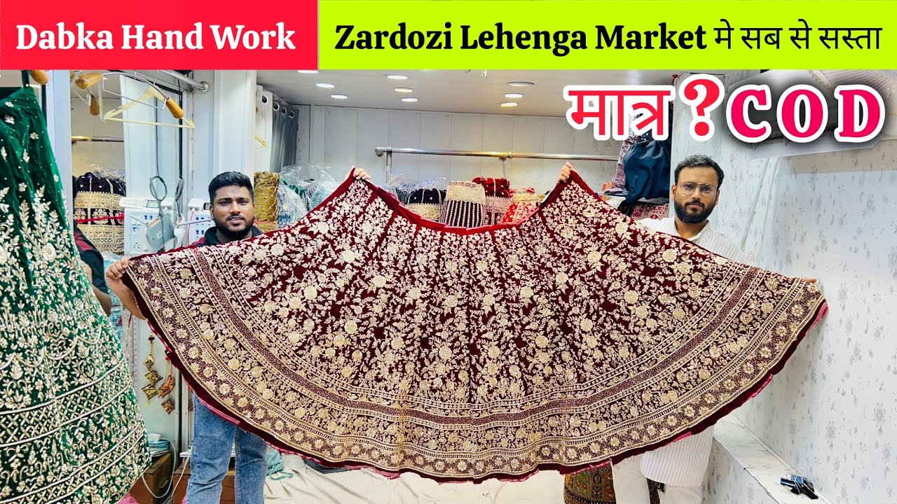Dabka Hand Work | Zardozi Lehenga Market मे सब से सस्ता | Zardozi Lehenga in Hajra Lehanga House