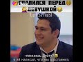 Гюнея и Сонгюль 😍❤️ Обиженные цветы ☺️🥀