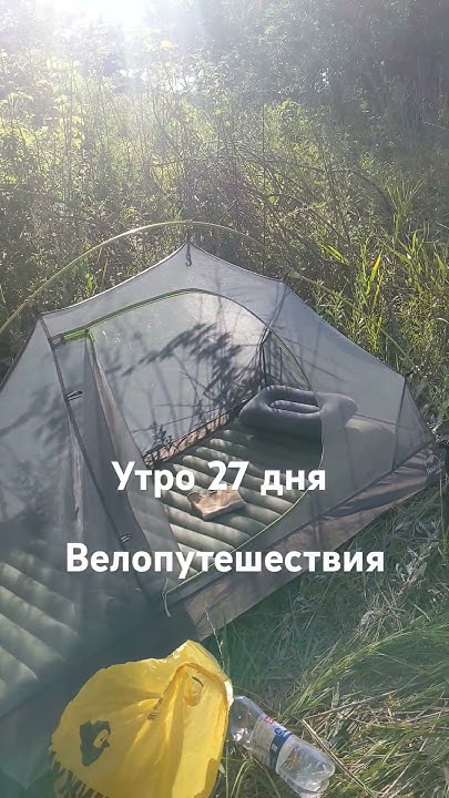 ночь была немного шумная) #путешествие #велотуризм #отдых #ставрополь ...