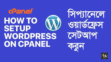 How To Install WordPress In cPanel 2022 - সি প্যানেলে খুব সহজে ওয়ার্ডপ্রেস ইনস্টল