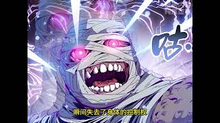 《全职法师第八季》【世界学府篇第126集】法老的贴身侍卫 恐怖的黑暗剑主登场 #漫画解说 #漫画推荐 #有声漫画 #漫画 #全职法师
