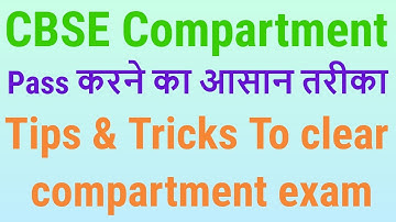 CBSE Class 10 and 12 - How to Pass Compartment Exam - Easy Tips & Tricks