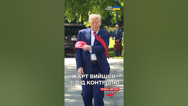 ТРАМП хоче стати наступним ПАПОЮ РИМСЬКИМ?!