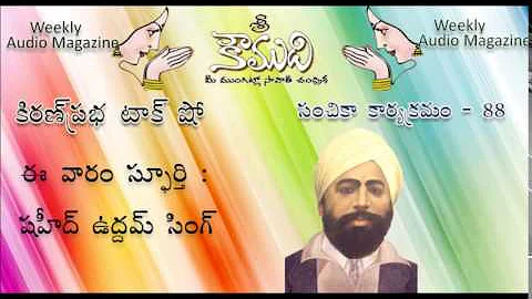 KOUMUDI - Audio Magazine - Issue 88 - Uddam Singh