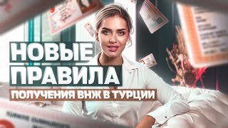 Как получить вид на жительство в Турции | Недвижимость в Турции | Mayalanya Group