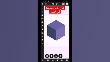 vector ink - 3D #shorts #short #videoshort